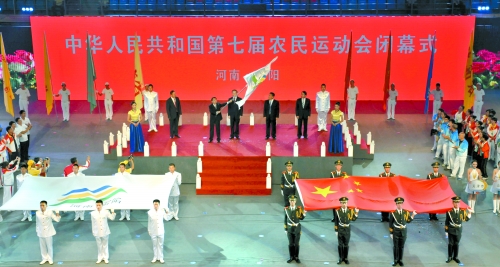 南陽市市長穆為民將農運會會旗遞交到下一屆東道主吉林省松原市市長李相國手里。 南陽市市長穆為民將農運會會旗遞交到下一屆東道主吉林省松原市市長李相國手里。