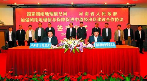 10月17日,河南省人民政府與國家測繪地理信息局加強測繪地理信息保障促進中原經濟區建設合作協議簽字儀 10月17日,河南省人民政府與國家測繪地理信息局加強測繪地理信息保障促進中原經濟區建設合作協議簽字儀