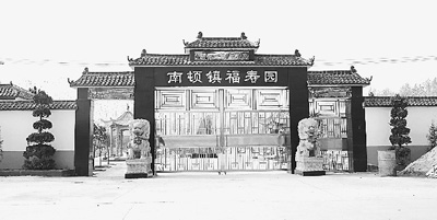 項(xiàng)城市南頓鎮(zhèn)農(nóng)村公益性公墓 項(xiàng)城市南頓鎮(zhèn)農(nóng)村公益性公墓