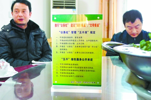 信陽市嚴格規范聯合督察公開曝光 嚴管公款吃喝 信陽市嚴格規范聯合督察公開曝光 嚴管公款吃喝