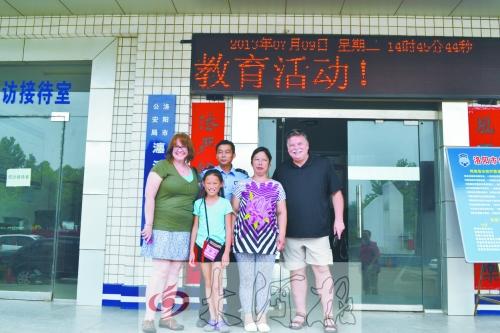 美國夫婦攜養女赴洛陽感謝10年前救命恩人