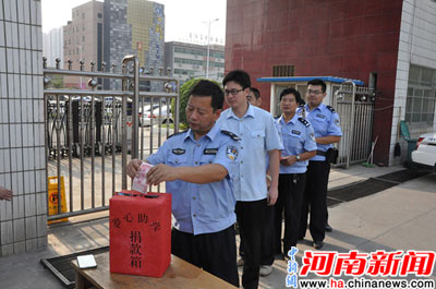 南陽市臥龍區法院開展捐款助學活動