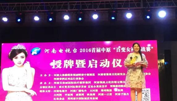 小男孩美甲店總經理閆艷平為啟動儀式致辭 小男孩美甲店總經理閆艷平為啟動儀式致辭