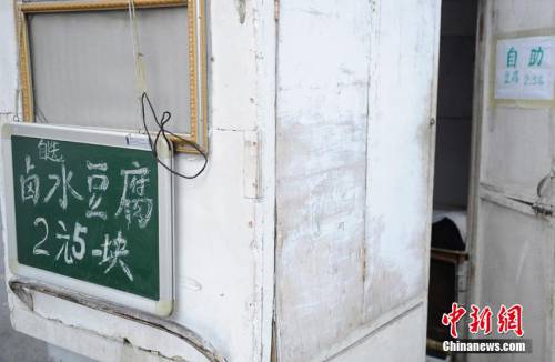 長(zhǎng)春自助豆腐攤 2.5元檢驗(yàn)市民誠(chéng)信 長(zhǎng)春自助豆腐攤 2.5元檢驗(yàn)市民誠(chéng)信