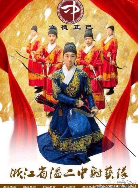 青少年傳統弓訓現溫州 