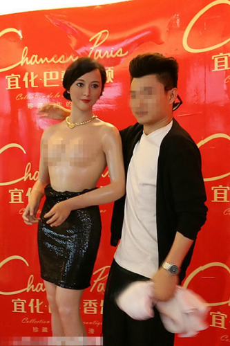 粉絲無節操！范冰冰蠟像慘遭扒衣襲胸