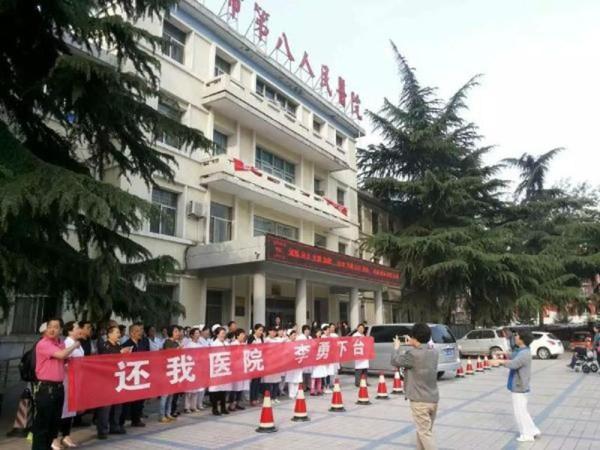 河南一醫院醫生集體唱紅歌要求院長下臺