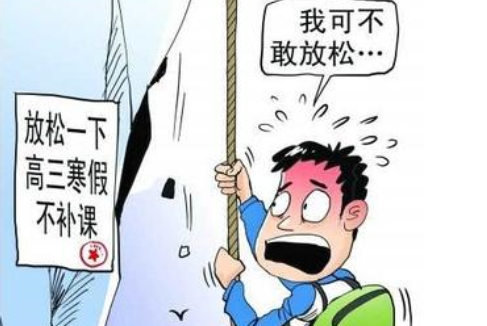 備戰高考 教育部門禁止學校安排學生補課 備戰高考 教育部門禁止學校安排學生補課