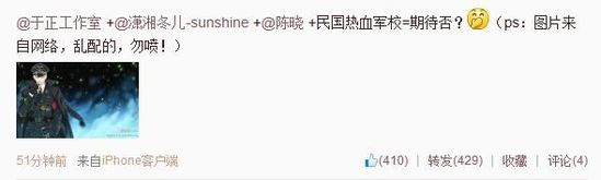 于正微博截圖。