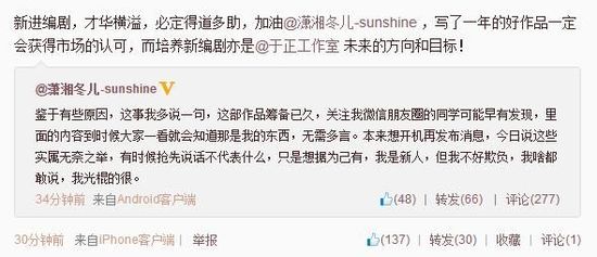 于正微博截圖。