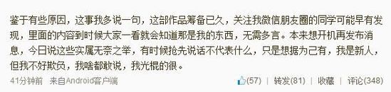 瀟湘冬兒微博截圖。