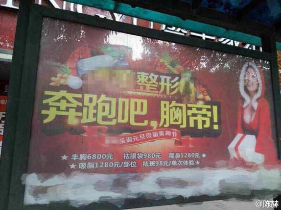 “奔跑吧，兄弟”變成“奔跑吧，胸帝”