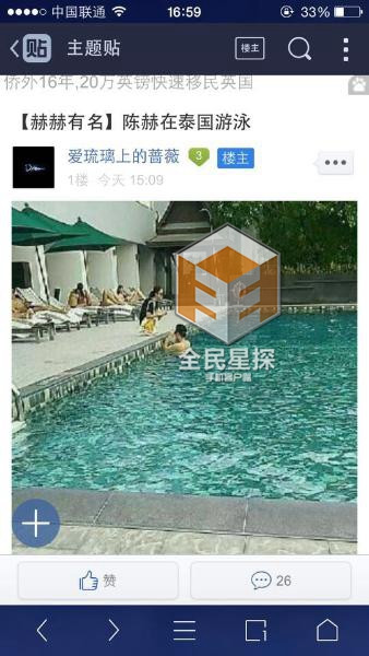 網曝陳赫泰國游泳拍戲,張子萱探班 網曝陳赫泰國游泳拍戲,張子萱探班