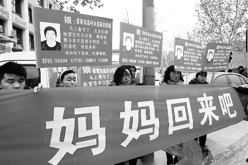 張慧媛老人的子女們舉著尋找母親的牌子和橫幅，在冷風中呼喊著“媽媽，您快回來吧”。