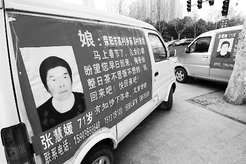 如果您遇到張慧媛老人，請告訴她，她的家人正焦急地尋找她，盼她回家。