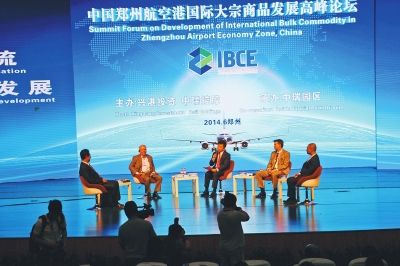 鄭州航空港區(qū)謀劃建設國際大宗商品交易中心