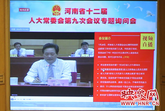 本次專題詢問會實行電視網絡同步直播，不少網友就職業教育熱點問題留言提問。