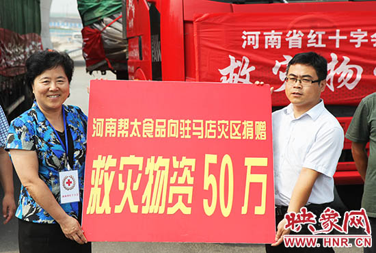 捐贈儀式現場。