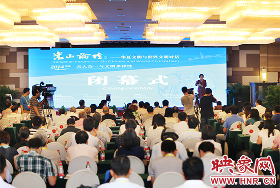 嵩山論壇閉幕式現場。