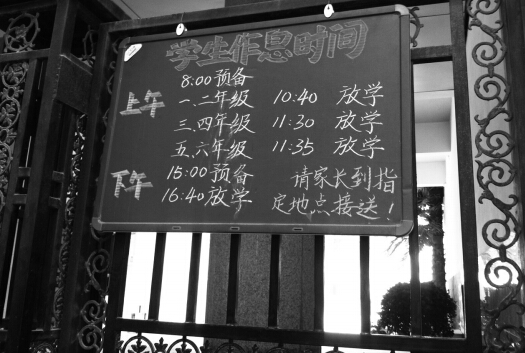 學(xué)校提示陪讀家長(zhǎng)到指定地點(diǎn)接送孩子。