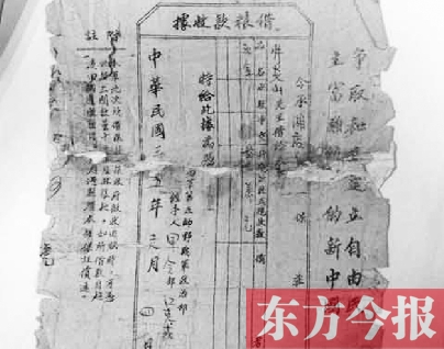 信陽光山縣現1946年"新四軍"三萬元借條 真偽已鑒定
