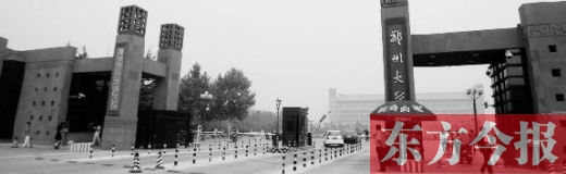 2016中國大學排行榜中,鄭州大學排名第62位 2016中國大學排行榜中,鄭州大學排名第62位