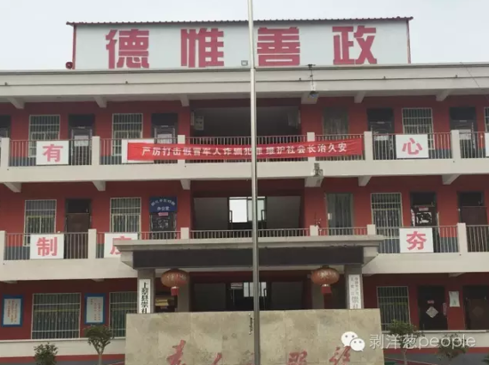 鄉政府大樓上打擊詐騙的標語。新京報記者安鐘汝 攝