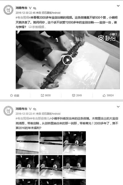 微博直播考古現(xiàn)場 引發(fā)百萬網友密切關注