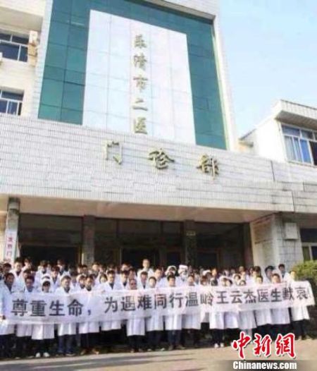 圖為溫州樂(lè)清市二醫(yī)悼念現(xiàn)場(chǎng)。 吳佳蔚 攝