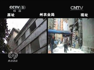 黔南州農業局搬到了居民樓(右)辦公。 央視截屏 黔南州農業局搬到了居民樓(右)辦公。 央視截屏