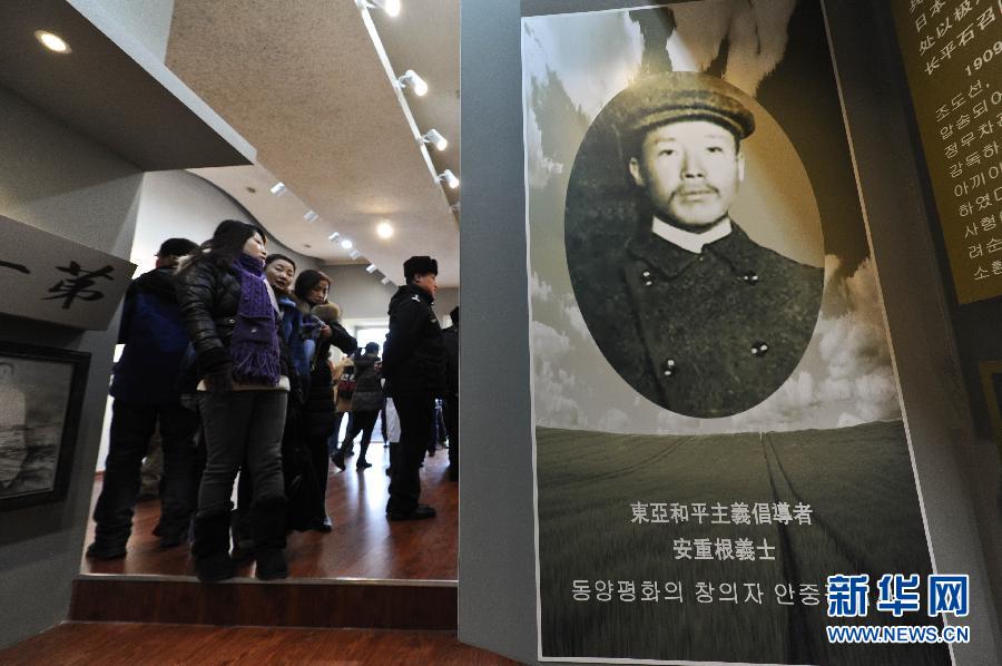 1月19日，觀眾在位于哈爾濱火車站的安重根義士紀(jì)念館參觀。