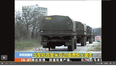 兩百輛俄羅斯軍車被指登陸克里米亞東部地區。圖/央視截屏