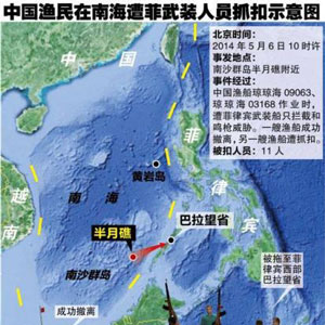 北京時間5月6日10時左右,中國漁船瓊瓊海09063、瓊瓊海03168在南沙半月礁作業時,遭遇菲律賓 北京時間5月6日10時左右,中國漁船瓊瓊海09063、瓊瓊海03168在南沙半月礁作業時,遭遇菲律賓