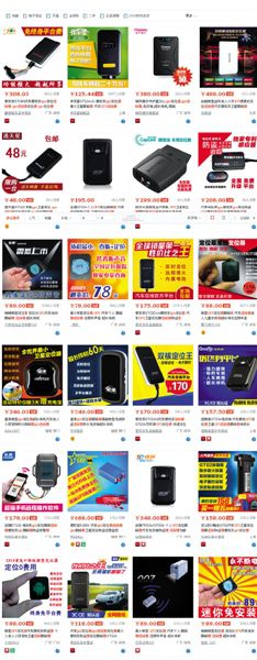 淘寶網(wǎng)上搜索定位追蹤器，能顯示多種待售商品，有的形如硬幣大小。
