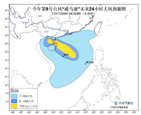 今年第9號臺風“威馬遜”未來24小時大風預(yù)報圖 今年第9號臺風“威馬遜”未來24小時大風預(yù)報圖