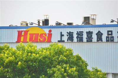 上海福喜身陷過期肉風(fēng)波，福喜集團(tuán)宣布徹查此事，重新組建中國管理團(tuán)隊。