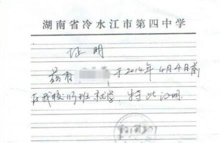 微博上發布“湖南冷水江市在校未成年女生被輪奸 檢察院以證據不足不予批捕”網帖。 微博上發布“湖南冷水江市在校未成年女生被輪奸 檢察院以證據不足不予批捕”網帖。