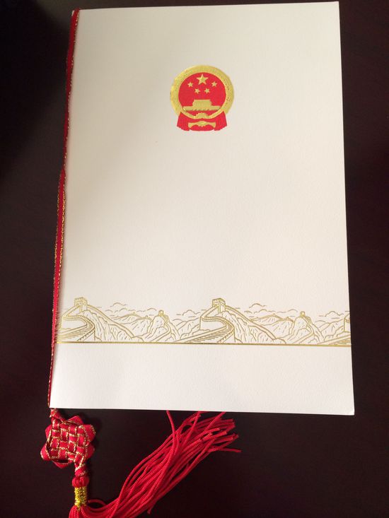 時任國務院總理溫家寶宴請歐盟委員會主席巴羅佐時的菜單。 花惠生 供圖 時任國務院總理溫家寶宴請歐盟委員會主席巴羅佐時的菜單。 花惠生 供圖