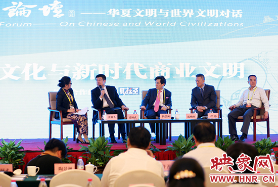 傳統文化與新時代商業文明專題講座 傳統文化與新時代商業文明專題講座