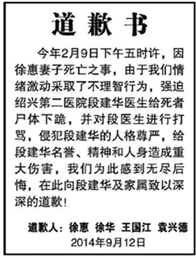 9月12日,行兇者家屬登報道歉(左圖)。受訪者供圖 9月12日,行兇者家屬登報道歉(左圖)。受訪者供圖