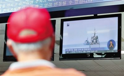 韓國(guó)民眾收看相關(guān)新聞報(bào)道。 韓國(guó)民眾收看相關(guān)新聞報(bào)道。