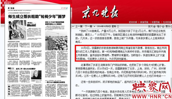 南瓜大豐收菜農發愁 映象網發起媒體助農打開銷路 南瓜大豐收菜農發愁 映象網發起媒體助農打開銷路