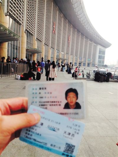 黃牛發(fā)給無票旅客的身份證及用這張身份證購(gòu)買的火車票