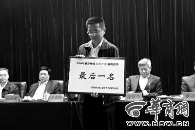 昨日會上，韓城市因為在財稅工作方面考核排名較后，獲取了一個黃牌。