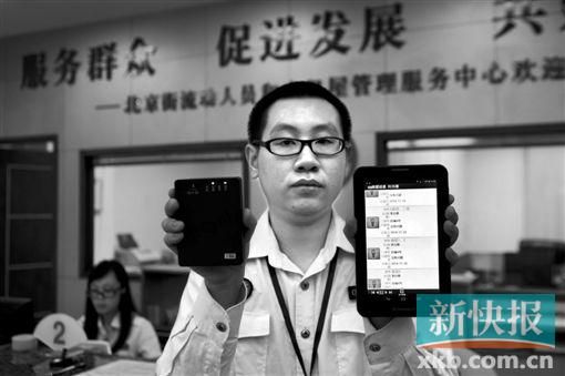 越秀區北京街出租屋外來暫住人員管理服務中心的工作人員展示到出租屋登記來穗人員信息的儀器。 越秀區北京街出租屋外來暫住人員管理服務中心的工作人員展示到出租屋登記來穗人員信息的儀器。