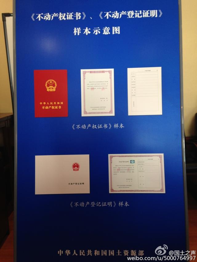 不動產登記薄證樣式 不動產登記薄證樣式