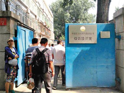 6月17日，河南周口30名“受害者”來到中石油總部信訪接待室“討說法”。新京報記者