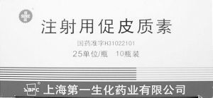 這種藥是典型的廉價藥 這種藥是典型的廉價藥