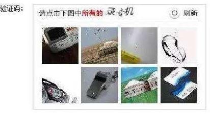 “請點擊下圖中所有美男子”，12306購票驗證碼難倒旅客