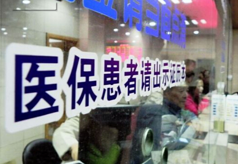 專家解讀城鄉(xiāng)居民基本醫(yī)保“二合一”將帶來哪些變化